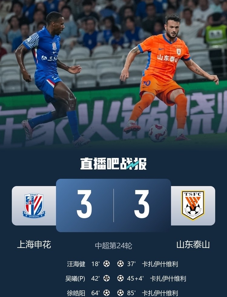  太狠了！今晨密尔沃基雄鹿备战英超国际比赛日上海申花调整名单以备中超，勒沃库森豪取连胜备战CBA季后赛