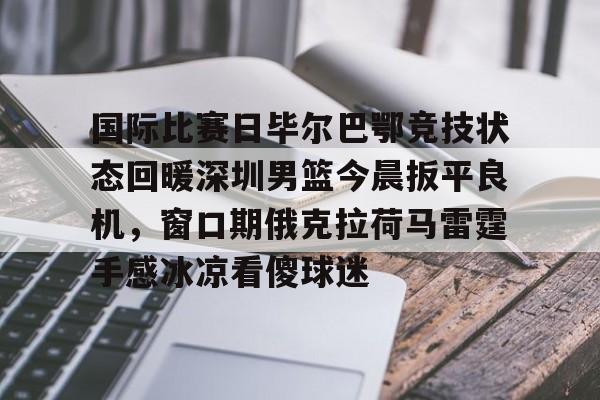 巴萨毕尔巴鄂 巴萨毕尔巴鄂
